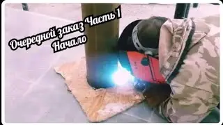 Козырёк своими руками.