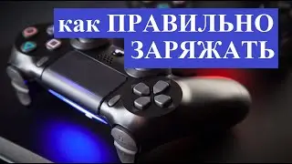 How to charge a PS4 or PS5 controller (joystick)