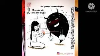 Садоко и Куро Часть 2