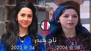 شاهد كيف اصبح ابطال مسلسل باب الحارة (ج١)  بعد 16 سنة