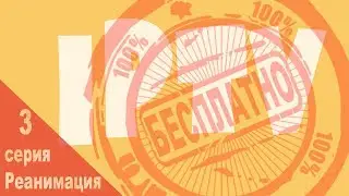 Реанимация плейлистов IPTV.  3 серия.  Сканирование