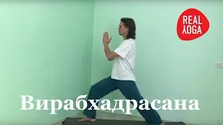 Вирабхадрасана, Упрощение