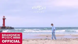 DAY6(데이식스) - 예뻤어 | Cover by 경문 (YOUNITE)