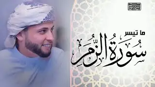 تلاوة من سورة الزمر || الآية 65 إلى 72 || مسجد الفتح العالية