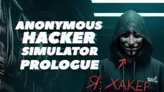 Мама, я ХАКЕР ! Anonymous Hacker Simulator: Prologue прологов