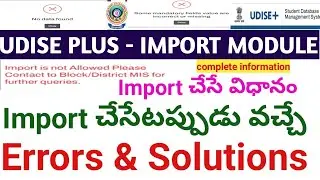 UDISE PLUS IMPORT ERRORS SOLUTIONS#IMPORT చేసే విధానం Import చేసేటప్పుడు వచ్చే  ERRORS AND SOLUTIONS