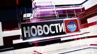 Новости. Выпуск от 15.11.2021г