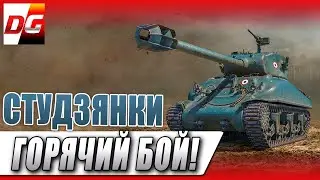 Горячий бой на карте Студзянки. M4A1 Revalorise.