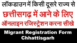 Migrant Registration Form Chhattisgarh