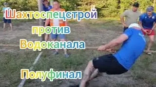 Солигорский районный турслёт 2024. Перетягивание каната.