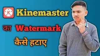 how to remove kinemaster watermark free | apk 2022|  kinemaster ka logo kaise hataye free me?