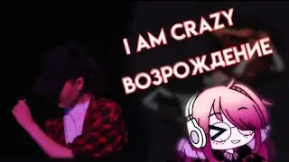 ВОЗРОЖДЕНИЕ КАНАЛА 🤯🔥✨