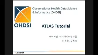 에비드넷 Evidnet 강의  4) Atlas Tutorial vol 2