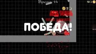 Конкурс!!Смотреть всем! Играем в Stickman Warriors Android/IOS.