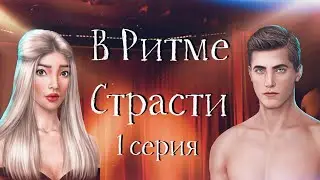 HOT GUYS | in the Rhythm of Passion | episode 1 | Romance Club