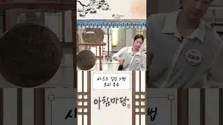 🥁 악기 연주를 통해 명상하기? 사운드 힐링 기법 '소리 목욕' | 아침마당 전북