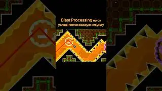 Blast Processing но он усложняется каждую секунду 