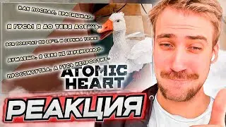 DEADP47 СМОТРИТ: ВСЕ ОТСЫЛКИ И МЕМЫ ГУСЯ-МАТЕРЩИННИКА ИЗ ATOMIC HEART