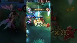 Mlbb savage) #mlbb #mobilelegends #мобайллегенд #savage
