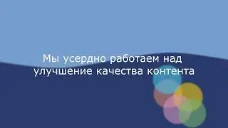 Промо `2018