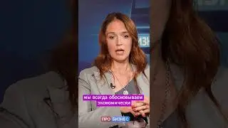 «Короткий разговор» гость Ирина Михейчикова #пробизнес #интервью