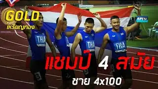 #ไฮไลท์