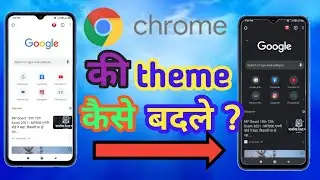 Chrome ki theme kaise change kare || how to change theme on chrome