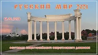 Фестиваль 