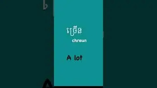 #khmer