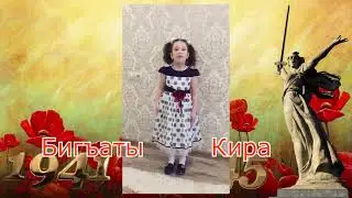 Бигаева Кира 1