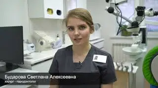 Лечение десен.  Лечение парадонта.  Парадонтология.