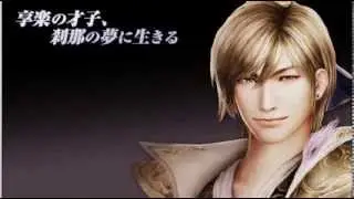 Guo Jia (Junichi Miyake) - Endless Glory