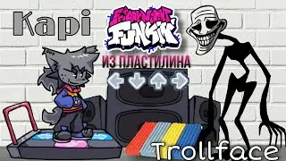 КАК СЛЕПИТЬ КАПИ И ТРОЛЛФЕЙСА  #FridayNightFunkin