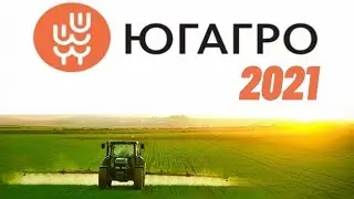 Как I-Fermer на Юг-Агро-2021 ездил!