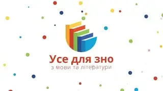 🔴 Іван Нечуй-Левицький «Кайдашева сім'я» | Повість