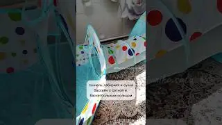 Палатка 3 в 1 