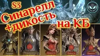 Синарелл с дикостью против босса в Воронке времени, S3 | Gray plays | Dragonheir: Silent Gods