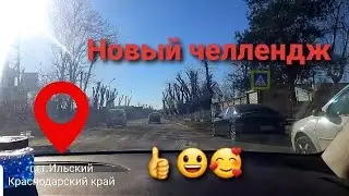 Влог# 202 Объявляю НОВЫЙ челлендж😃👍Наша ПОГОДА🌞Прогулка🚶🏼‍♀️Необычные ТРАДИЦИИ на КУБАНИ🤔