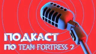 Лаг боты, смерть Рика Мэя, Креаторс и 1 апреля с ВТрейде. | Подкаст (feat. JonaMake)