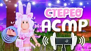 АСМР Roblox 100% РАССЛАБЛЕНИЯ со СТЕРЕО Триггерами (Звуки Рта, Таппинг, Жвачка, Крем и тд.)