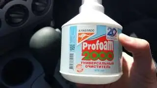 Очистка салона