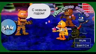 Новогоднее везение.И легендарное возвращение.