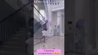 Оксана Самойлова и Джиган поздравили дочь Лею с днем рождения!