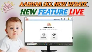 Aadhaar Ucl New Update | Aadhar Ucl New Feature Live | Aadhar Ucl New Version 
