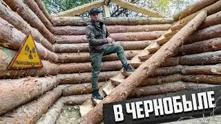Построили дом под землей в Чернобыле , лестница в землянке готова