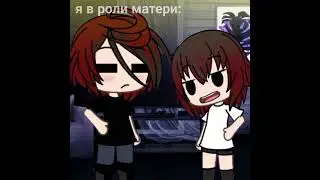 простите... #аманда #гача #gacha #animegames #меме #gachaclub #рекомендации