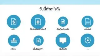 ดิจิทัล พารวย : ระบบจัดการบัญชี คำนวนแม่นยำ