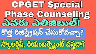 CPGET Special Phase Counseling |CPGET Web Options| |CPGET Online Registrations| |Model Ideas|