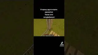 Угарный мем в майнкрафте #shorts