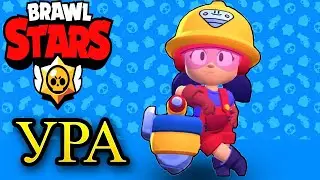 СНОВА ВЫБИЛ ДЖЕКИ В Brawl Stars!!! Супер бравлер